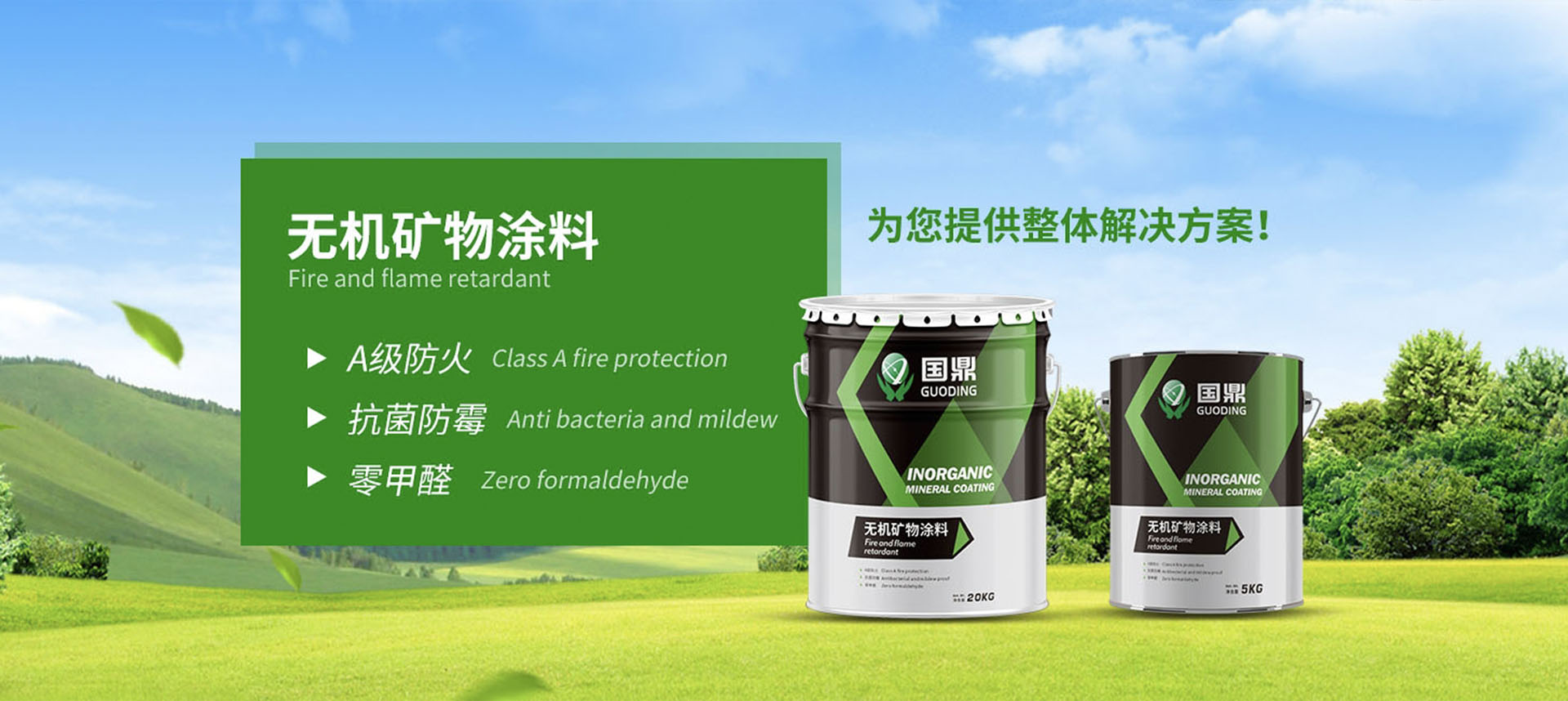 國(guó)鼎（蘇州）材料科技有限公司